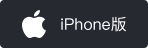 iOS 下载
